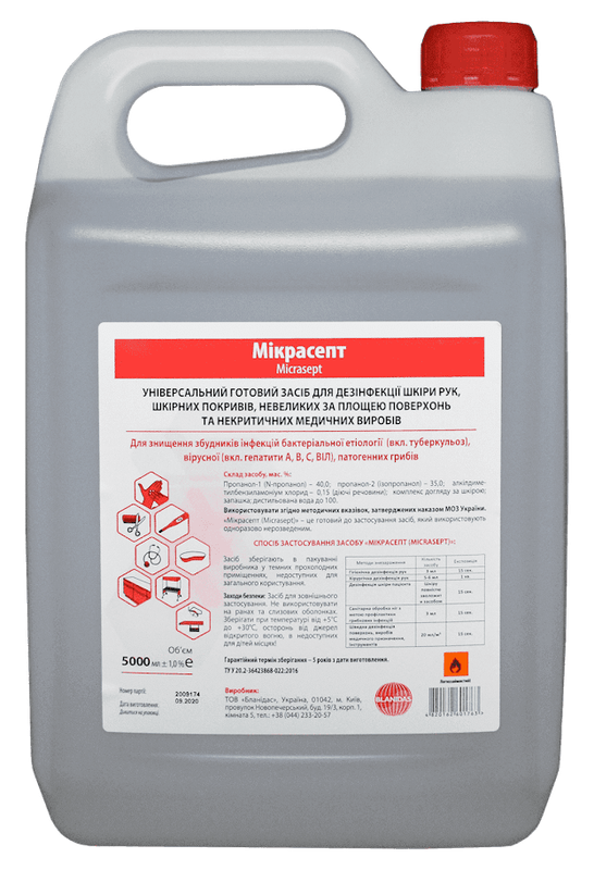 Засіб дезінфікуючий “Мікрасепт (Micrasept)” 5000 мл